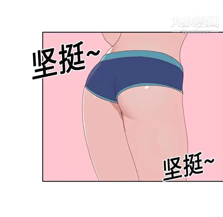 漫画《15少女漂流记》第18话第47张图