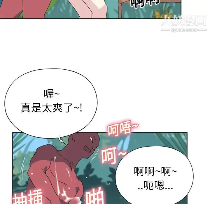 漫画《15少女漂流记》第18话第58张图