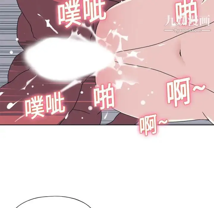 漫画《15少女漂流记》第18话第60张图
