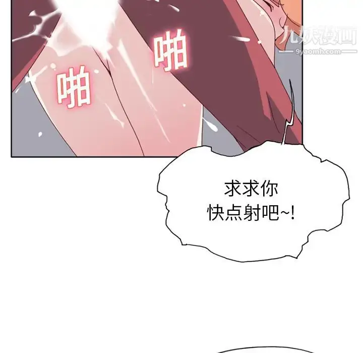 漫画《15少女漂流记》第18话第63张图