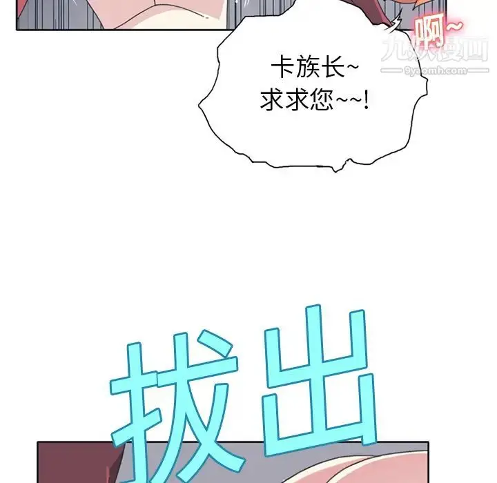 漫画《15少女漂流记》第18话第66张图