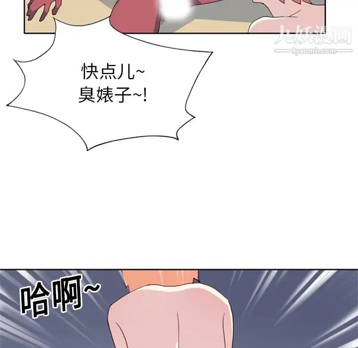 漫画《15少女漂流记》第18话第69张图