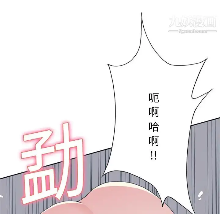 漫画《15少女漂流记》第18话第71张图