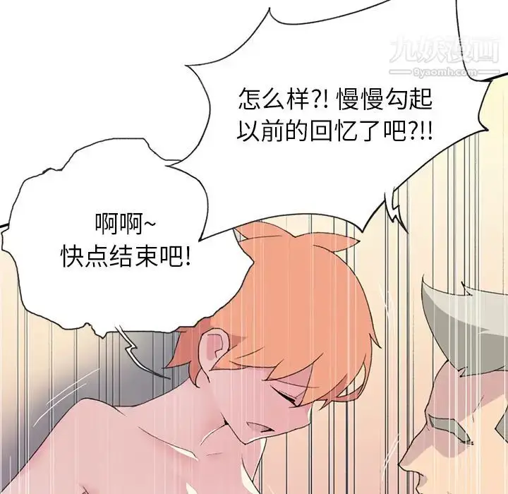 漫画《15少女漂流记》第44话第12张图