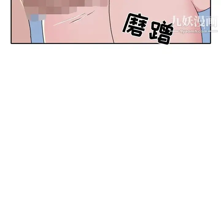 漫画《15少女漂流记》第44话第19张图