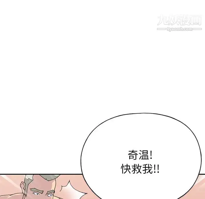 漫画《15少女漂流记》第44话第27张图