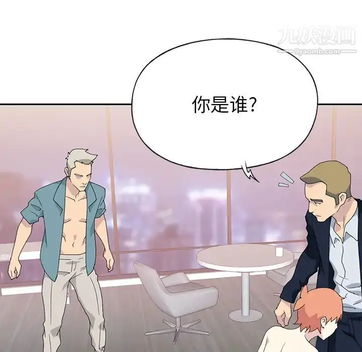 漫画《15少女漂流记》第44话第37张图