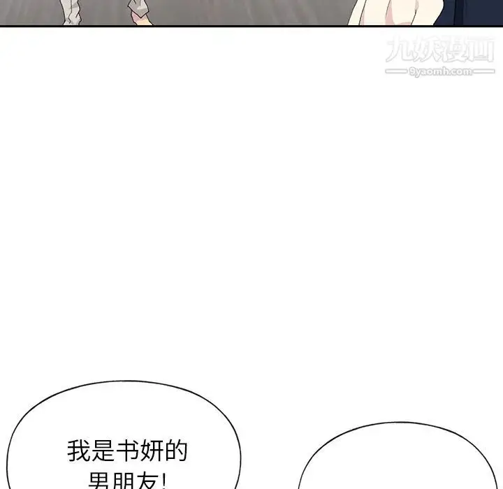 漫画《15少女漂流记》第44话第38张图