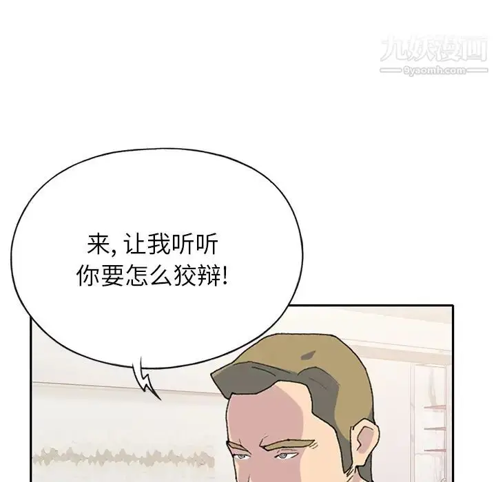 漫画《15少女漂流记》第44话第40张图