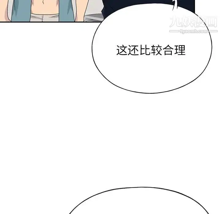 漫画《15少女漂流记》第44话第43张图