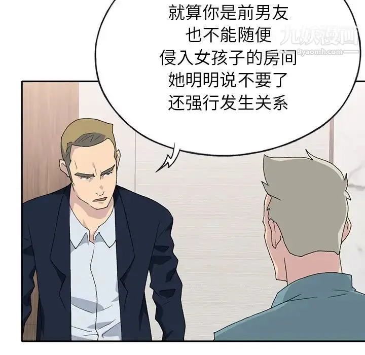 漫画《15少女漂流记》第44话第44张图