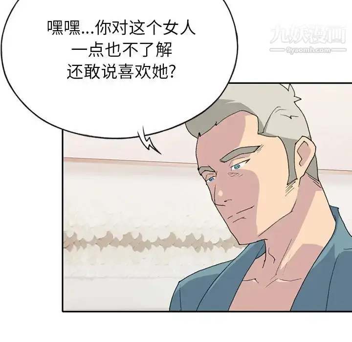 漫画《15少女漂流记》第44话第46张图