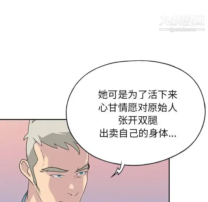 漫画《15少女漂流记》第44话第51张图