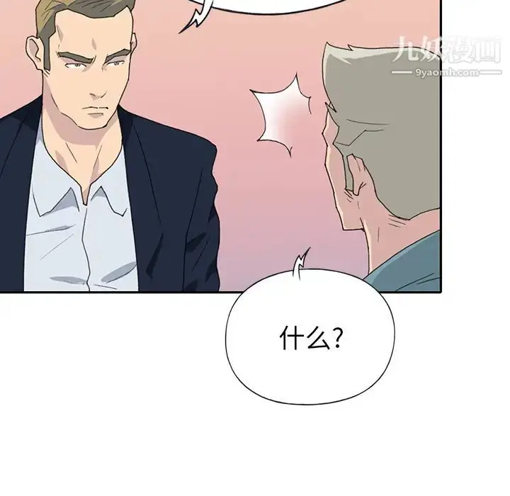 漫画《15少女漂流记》第44话第55张图