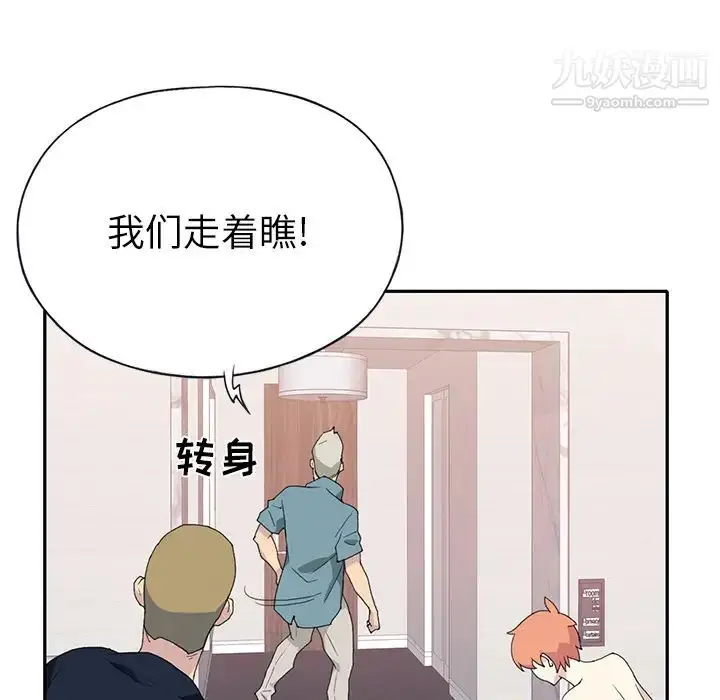漫画《15少女漂流记》第44话第58张图