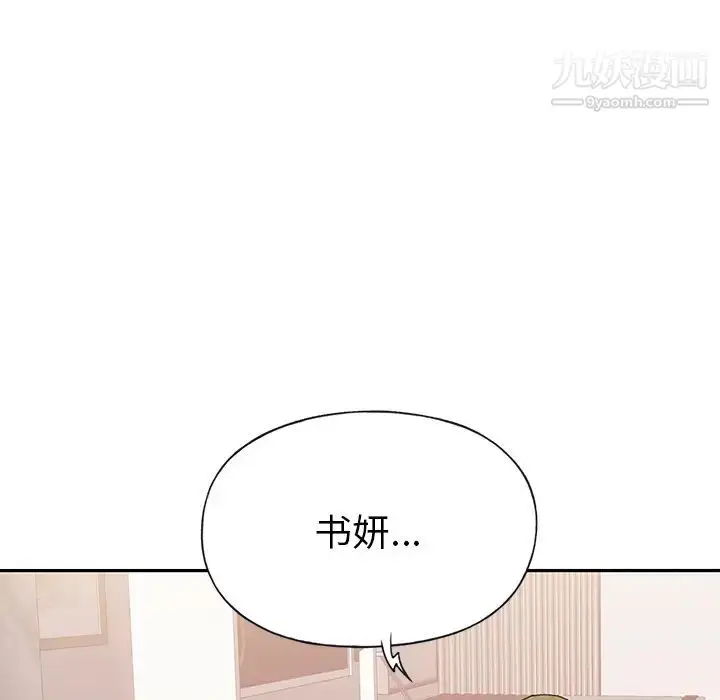漫画《15少女漂流记》第44话第61张图