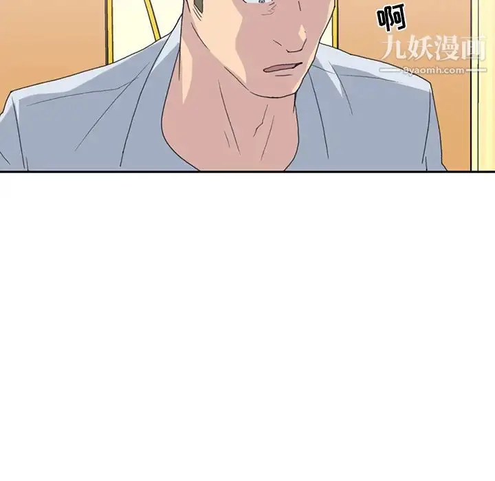 漫画《15少女漂流记》第44话第69张图