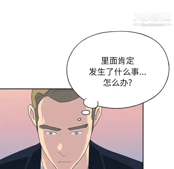漫画《15少女漂流记》第44话第7张图