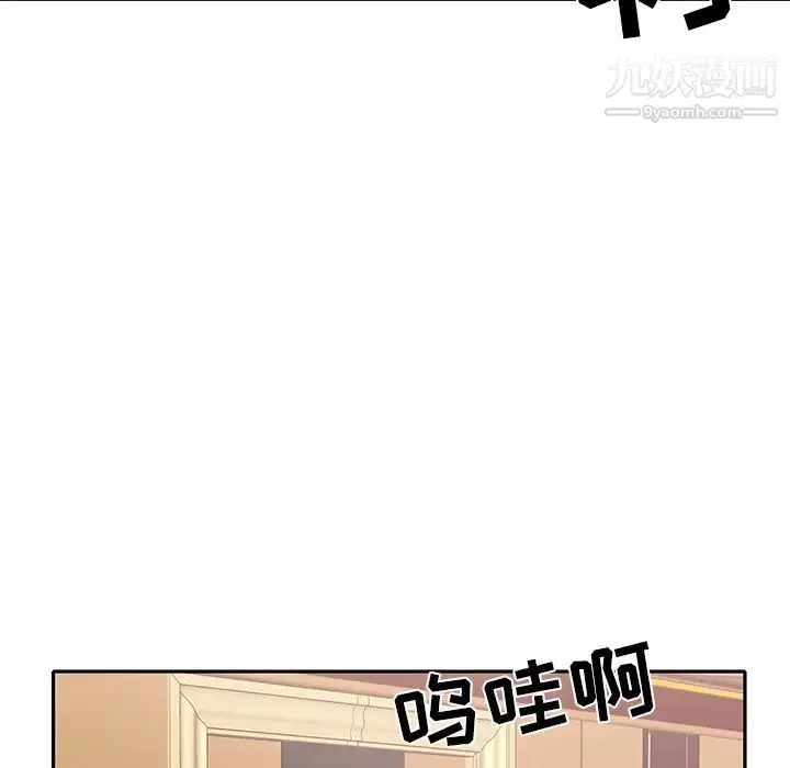 漫画《15少女漂流记》第44话第75张图