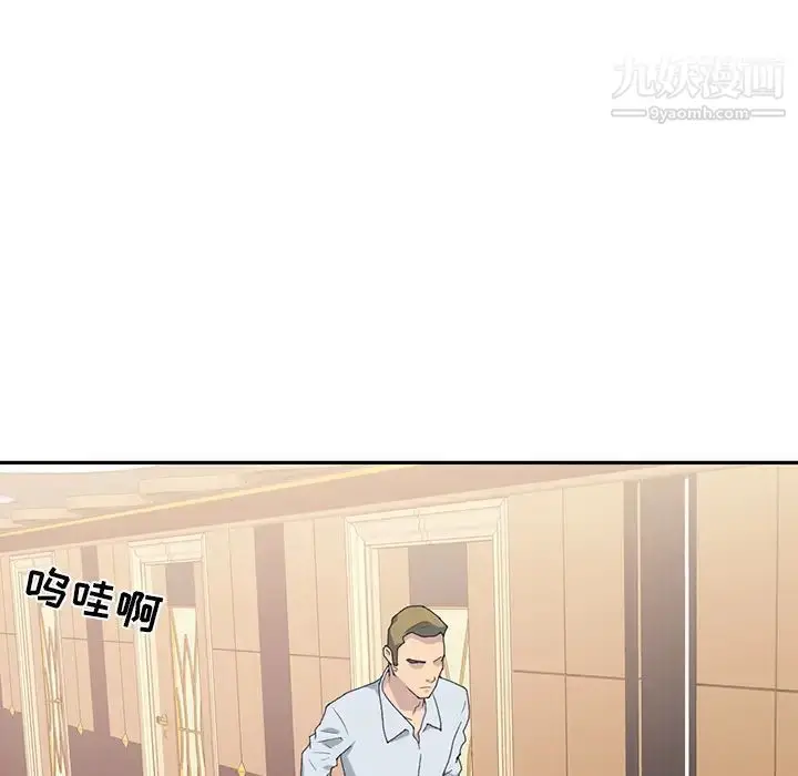 漫画《15少女漂流记》第44话第77张图