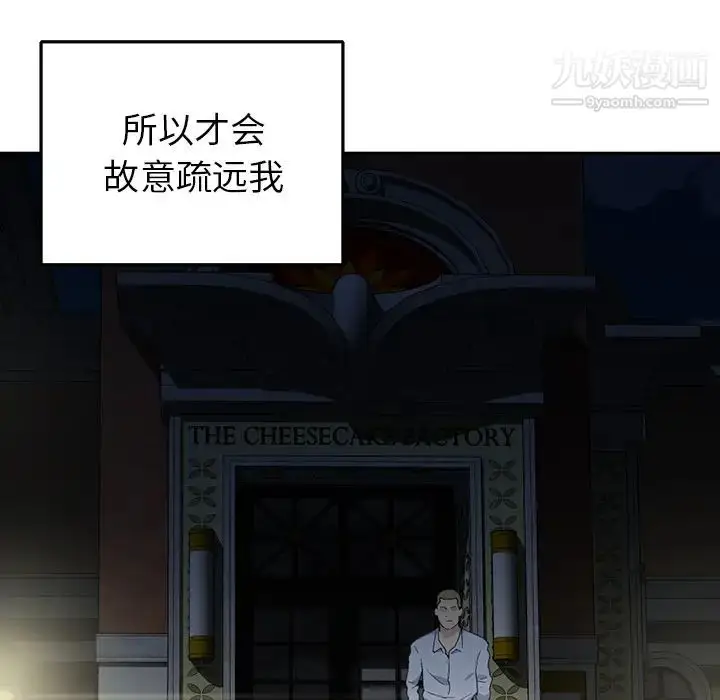 漫画《15少女漂流记》第44话第81张图