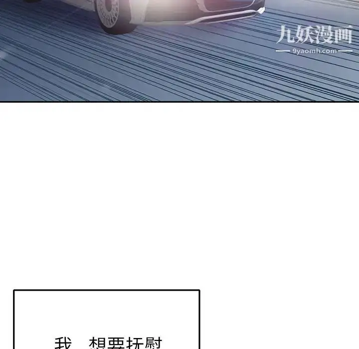 漫画《15少女漂流记》第44话第84张图