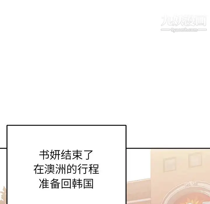 漫画《15少女漂流记》第44话第86张图