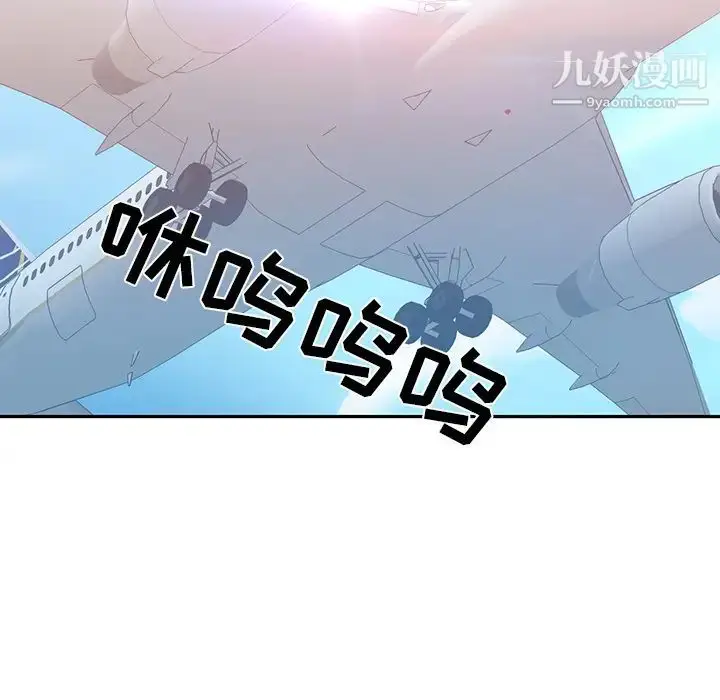 漫画《15少女漂流记》第44话第93张图