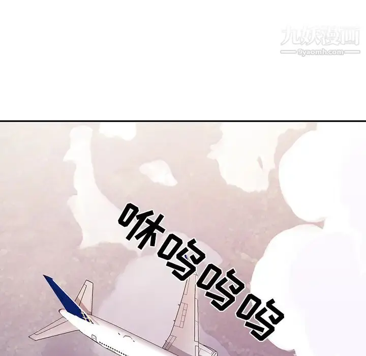 漫画《15少女漂流记》第44话第94张图