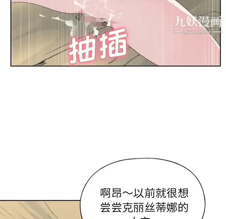 漫画《15少女漂流记》第31话第11张图