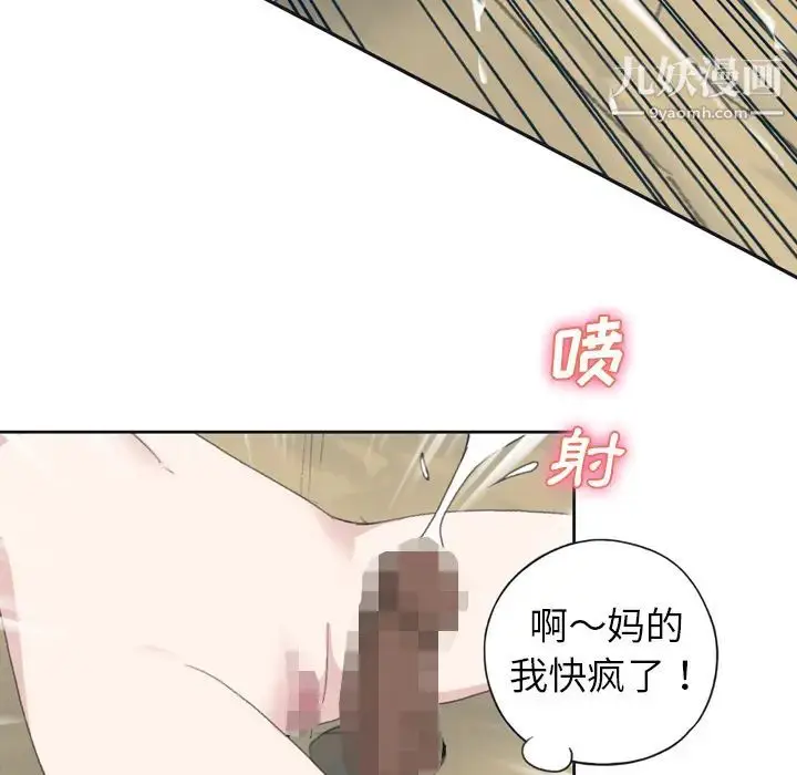 漫画《15少女漂流记》第31话第23张图