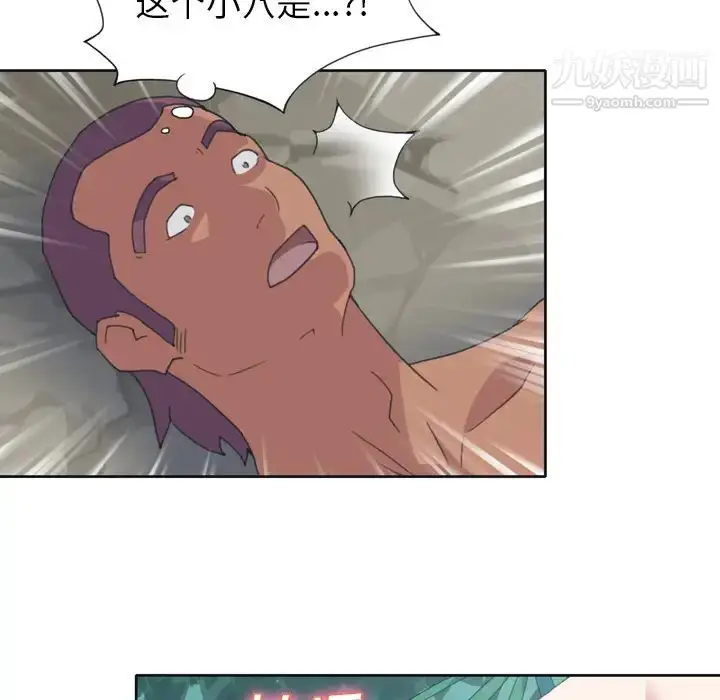 漫画《15少女漂流记》第31话第35张图