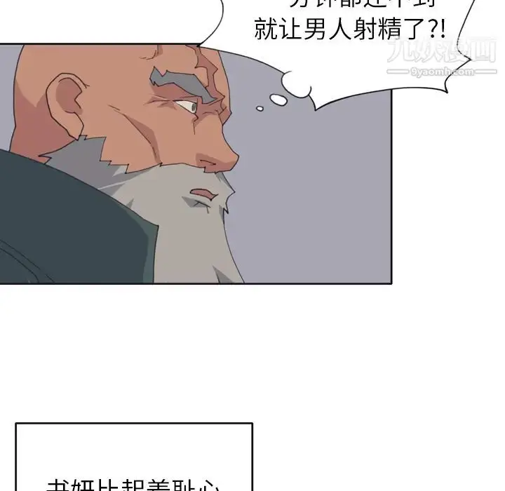 漫画《15少女漂流记》第31话第44张图