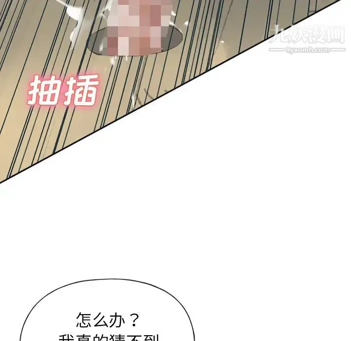 漫画《15少女漂流记》第31话第48张图