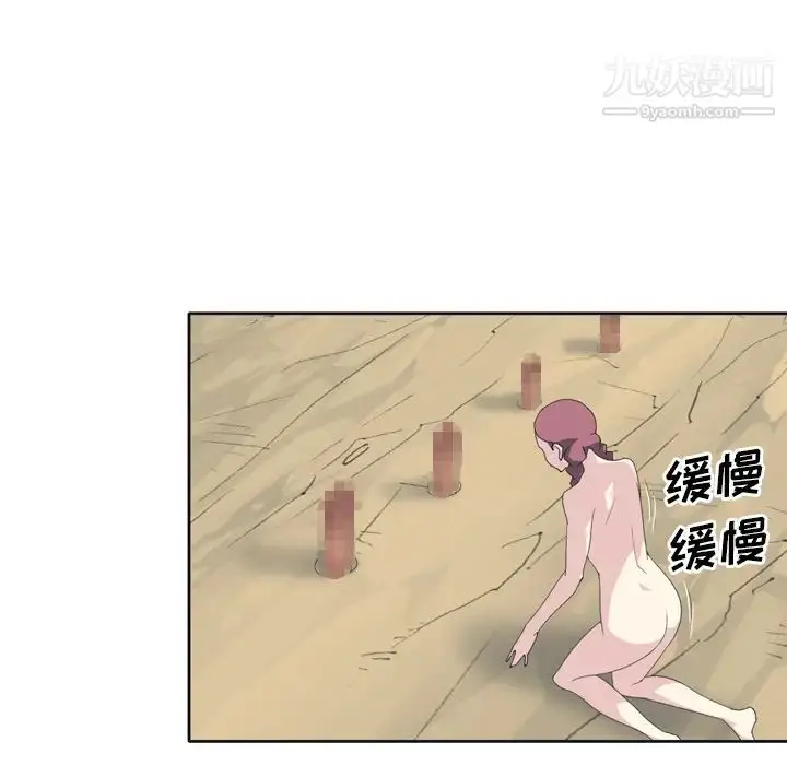 漫画《15少女漂流记》第31话第54张图