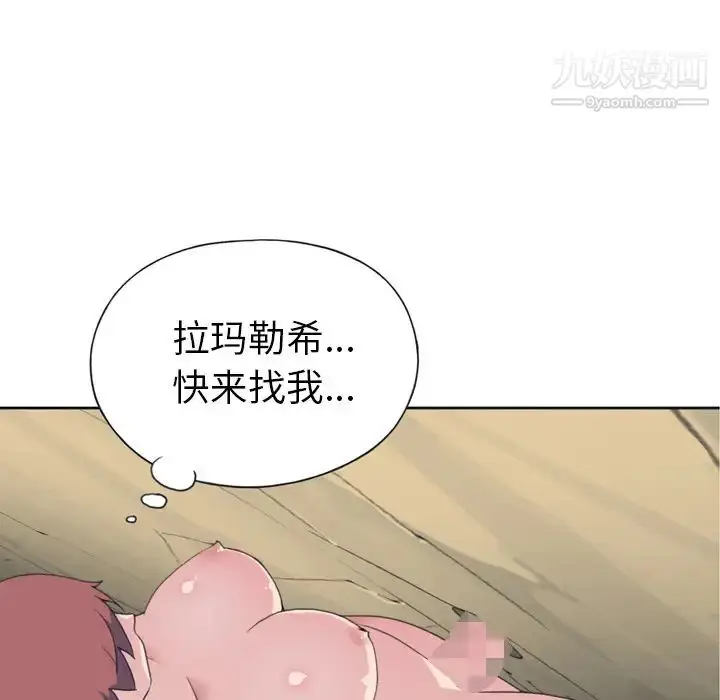 漫画《15少女漂流记》第31话第55张图
