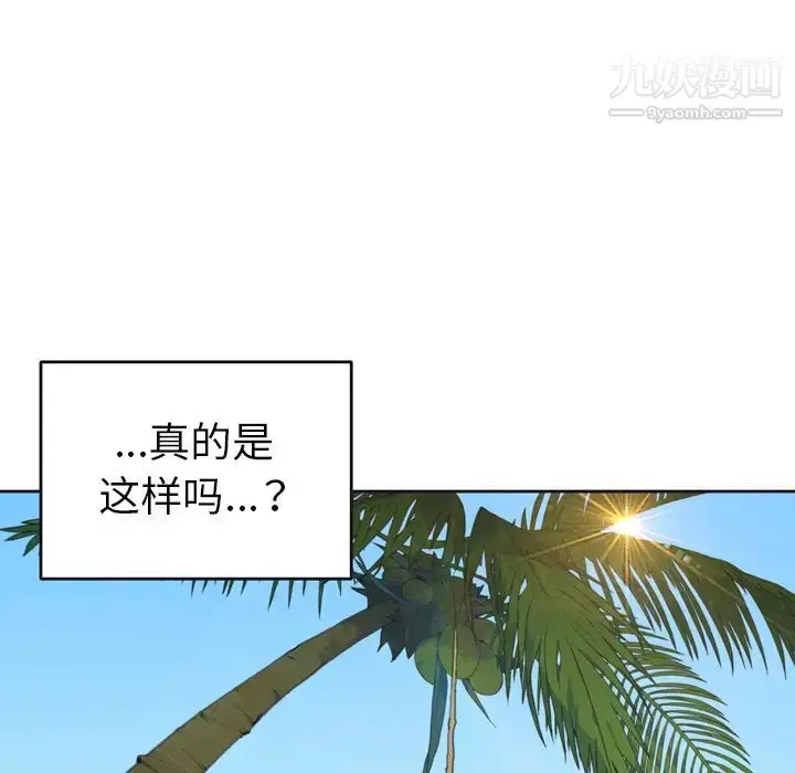 漫画《15少女漂流记》第31话第65张图