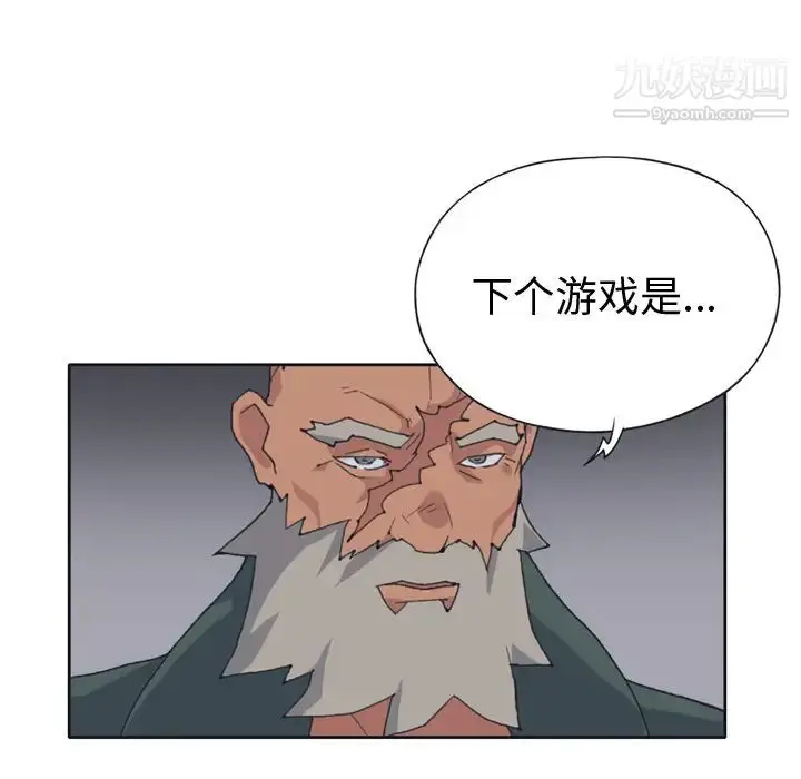 漫画《15少女漂流记》第31话第70张图