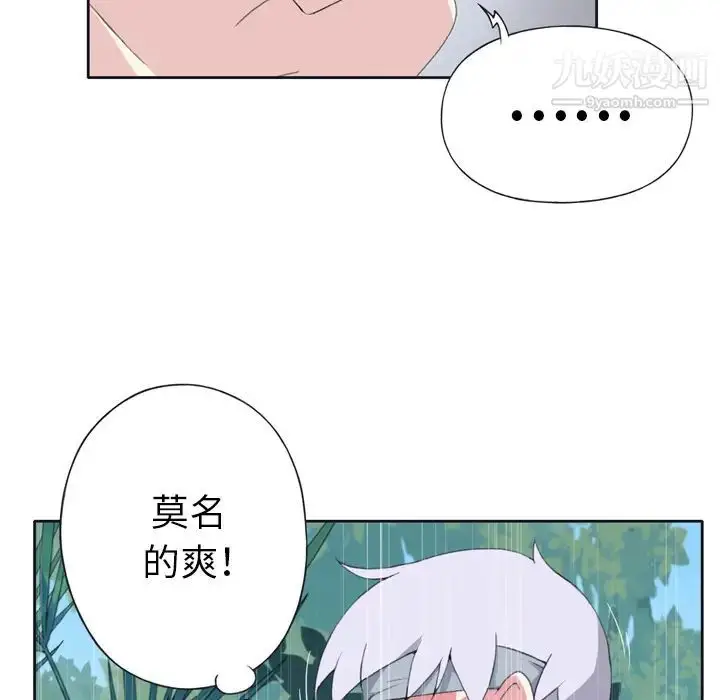 漫画《15少女漂流记》第31话第9张图