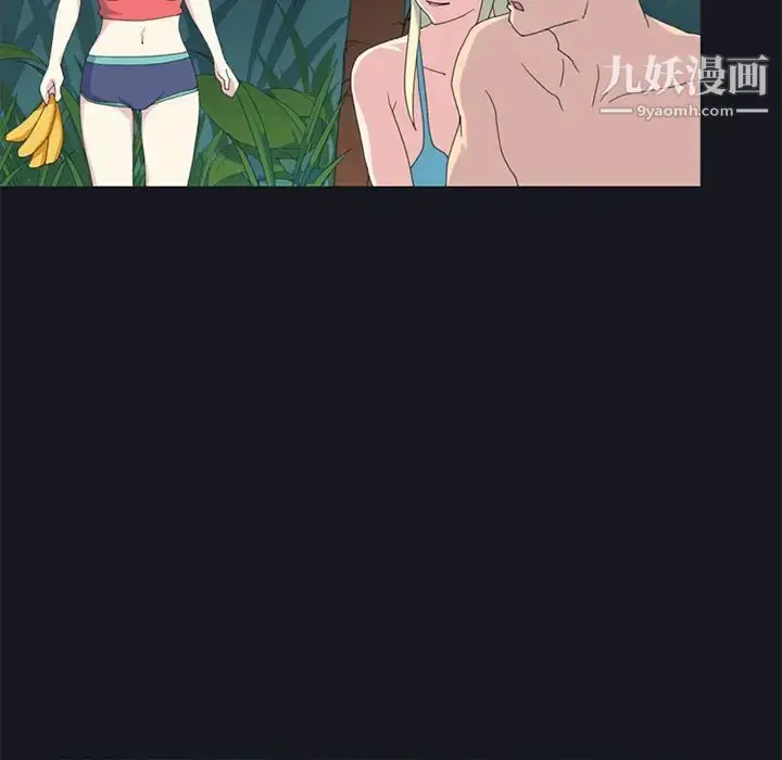 漫画《15少女漂流记》第23话第17张图