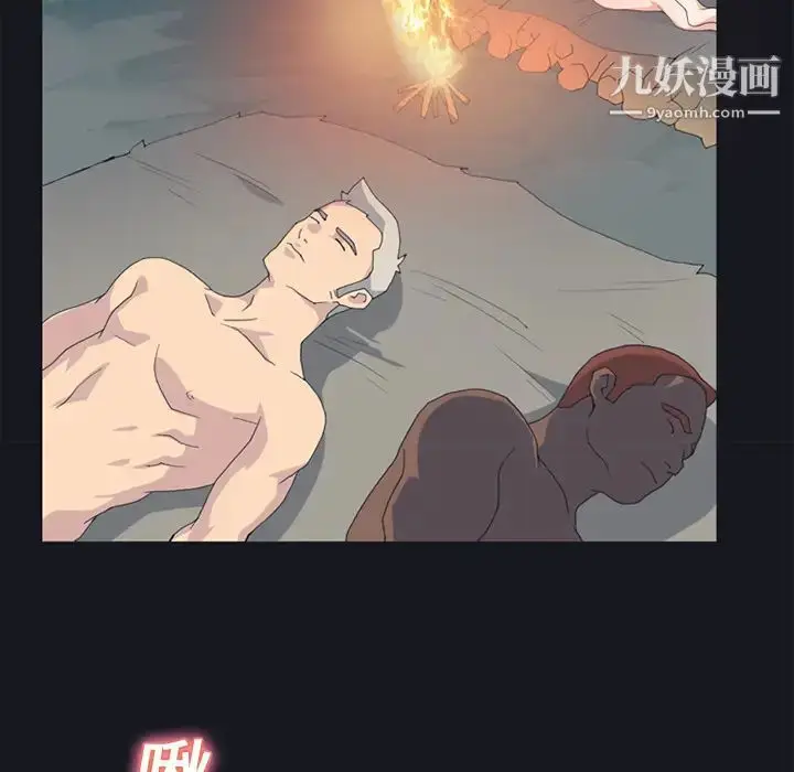 漫画《15少女漂流记》第23话第29张图
