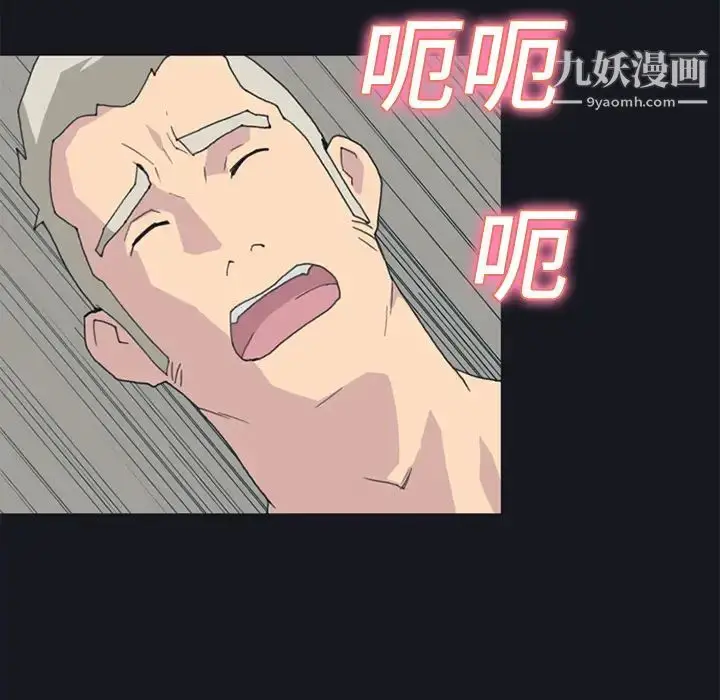 漫画《15少女漂流记》第23话第42张图
