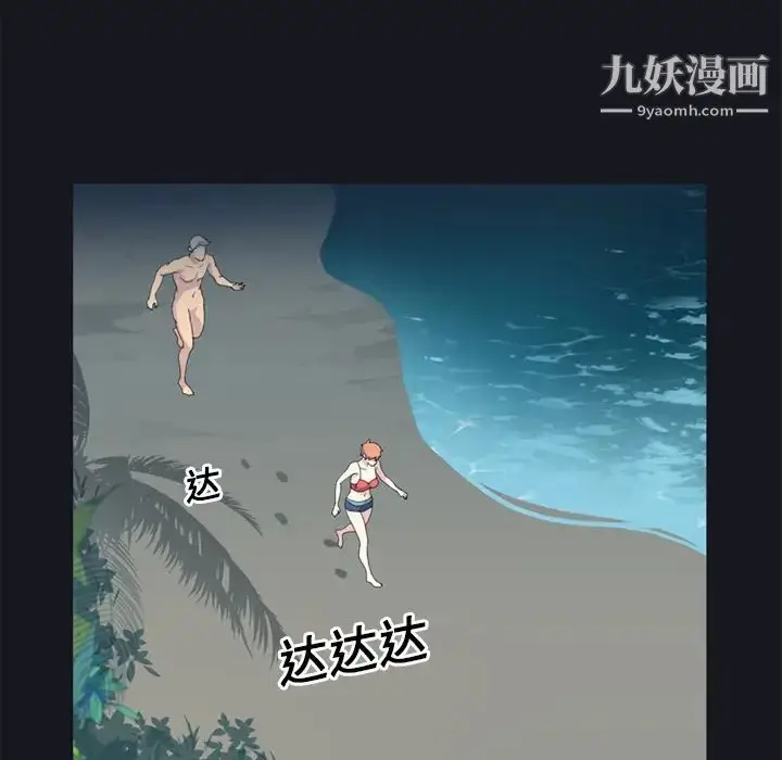 漫画《15少女漂流记》第23话第61张图