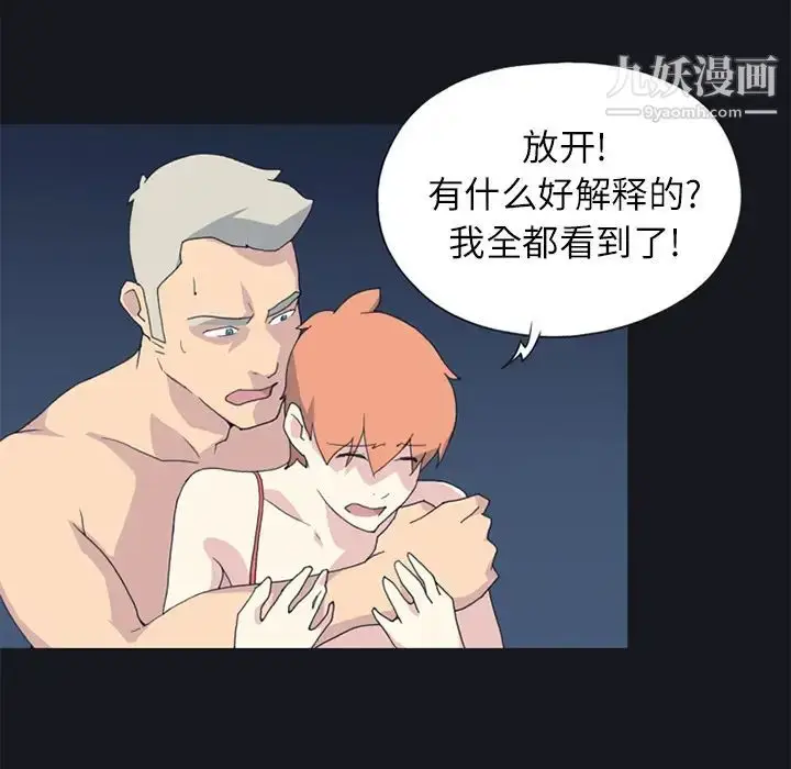 漫画《15少女漂流记》第23话第65张图