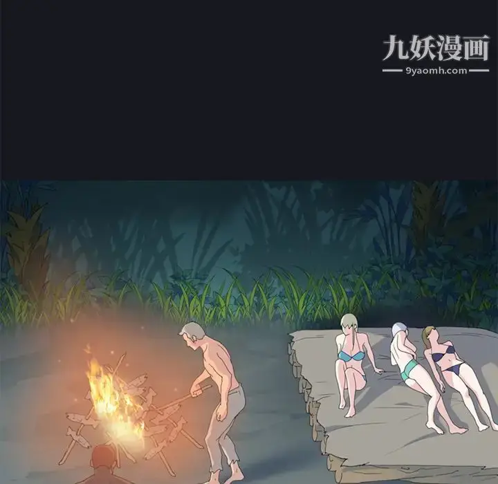 漫画《15少女漂流记》第23话第9张图