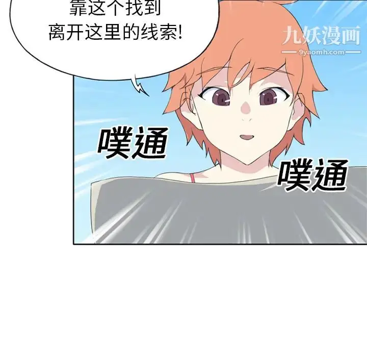 漫画《15少女漂流记》第25话第14张图