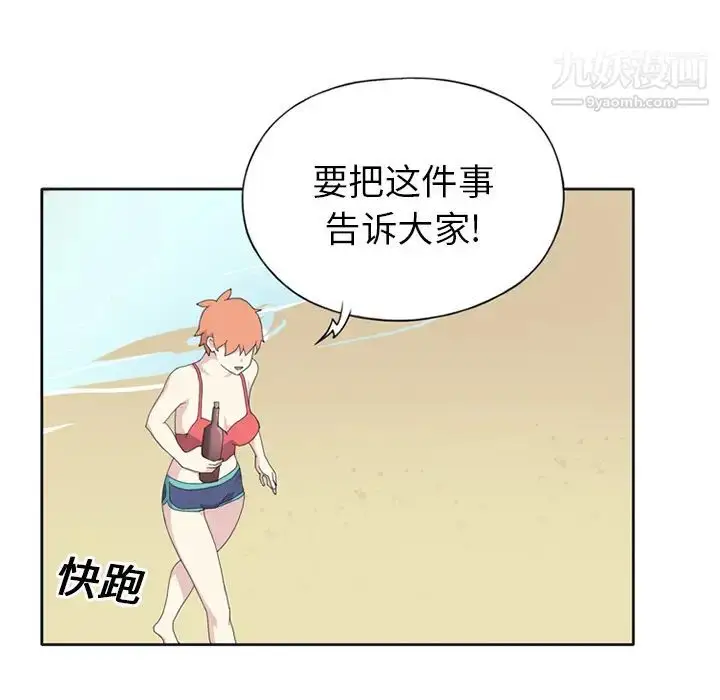漫画《15少女漂流记》第25话第15张图