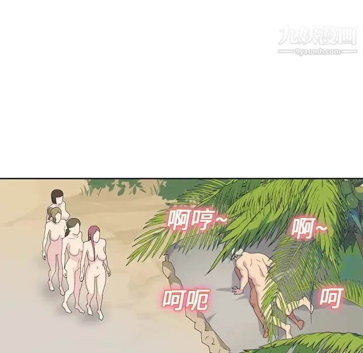 漫画《15少女漂流记》第25话第17张图