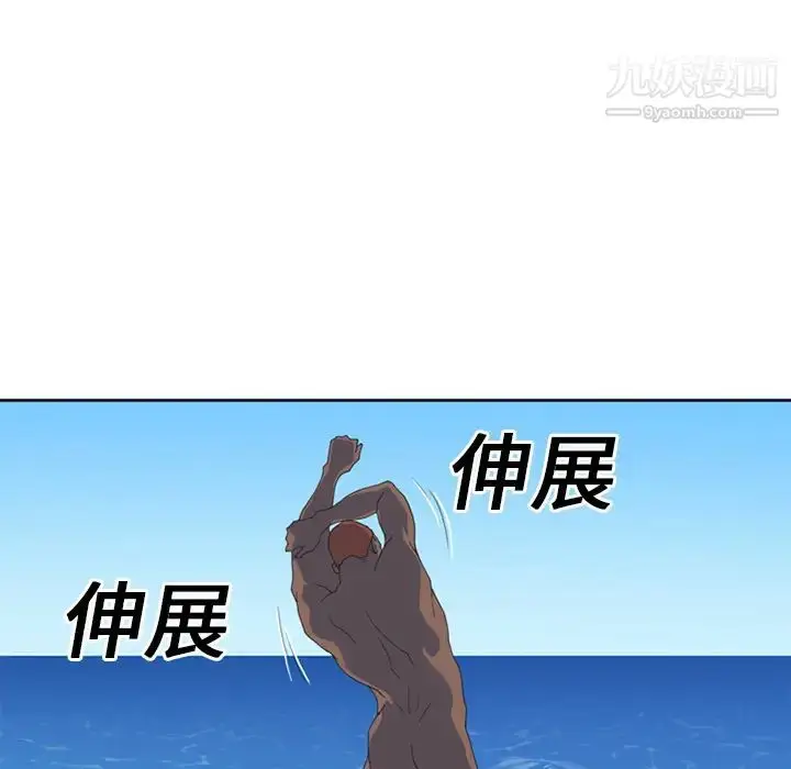 漫画《15少女漂流记》第25话第24张图