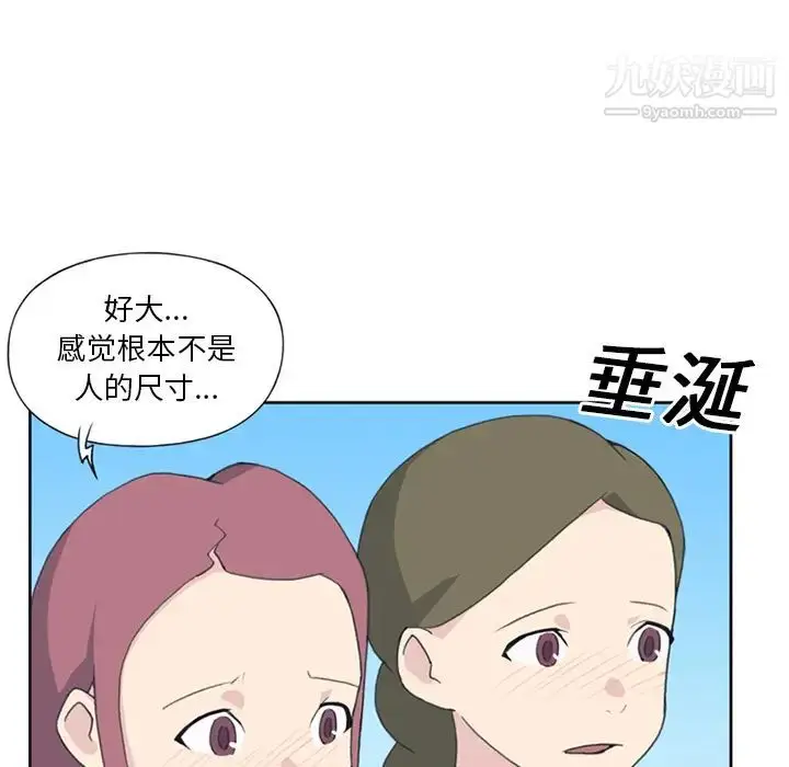 漫画《15少女漂流记》第25话第28张图
